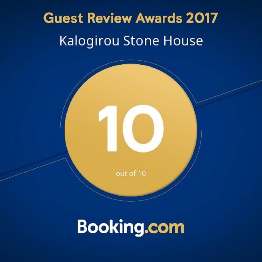 Апартаменты Kalogirou Stone House Лимнионас Экстерьер фото